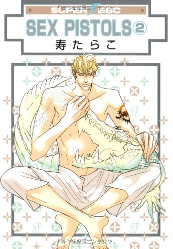 SEX PISTOLS　2