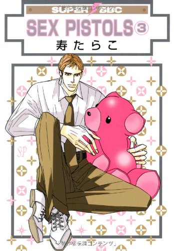 SEX PISTOLS　3
